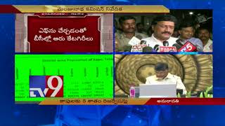 AP to give 5 percent reservations to Kapus  - TV9 NOW