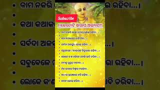 ଜାଣନ୍ତୁ ଖରାପ ଅଭ୍ୟାସ, ସାବଧାନ#subscribe#odia#vfx