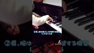 【和音が上手くなる3つのコツ】