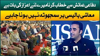 Pakistan came out of crisis due to Prime Minister's economic team: Bilawal Bhutto | Aaj News