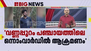 'ജനവാസ മേഖലയിൽ പദ്ധതികൾ ഉണ്ടാക്കുമ്പോൾ അതെല്ലാം കടലാസിൽ ഒതുങ്ങകയാണ്'; സി വി വർ​ഗീസ് | Idukki