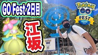 GOフェス２日目！リアルポケストで盛り上がる街ポケ活【ポケモンGO】