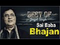 Jagjit Singh Top 10 Sai Baba Bhajans Songs I Sai Baba Bhajans Best Collection 2018