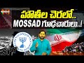 Mossad Spies in Houthi Forces | Israel | Nationalist Hub