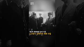 [현장의재구성] 주요 외교협상 역사의 장, 캠프 데이비드(1) #shorts / 연합뉴스TV (YonhapnewsTV)