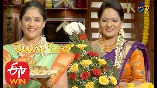 Telugu Ruchi | 16th January 2020  | Full Episode | ETV Telugu