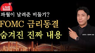 트럼프발 증시폭락속 기회를 잡을 수 있는 주식