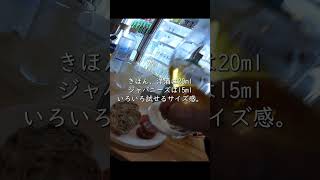 宇都宮、レアなウィスキーもお値打ち有料試飲できる酒屋BAR。/Tasting space TATEKAWAYA 栃木県宇都宮市今泉/舘河屋酒店　 #栃木グルメ　#whiskey #栃木県