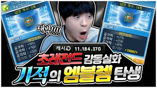 59만원으로 1000만원 이득봤다! 역대급 레전드.. 말이돼? [팡이요,  메이플스토리]