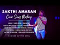 SAKTHI AMARAN JUKEBOX | MELTING MEDLEY | COVER SONGS | MASH UP