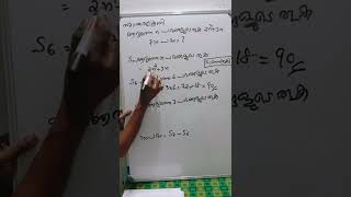 സമാന്തര ശ്രേണി.    ആദ്യത്തെ  n പദങ്ങളുടെ  തുക 2n²+3n.   ഏഴാം പദം കാണുക ?