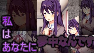 [ドキドキ文芸部]　完全初見！終焉(ユリend)　悪魔の恋愛シュミレーションゲーム part16