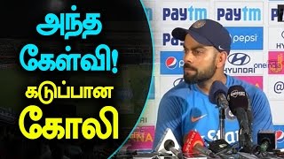 Virat kohli Press meet | விராத் கோலி பிரஸ்மீட்- Oneindia Tamil