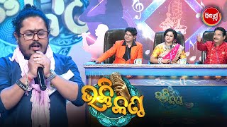 ପୁରା ସୋନୁ ନିଗମଙ୍କ ଭଳି ଗାଇଲେ ସୁମନ - Marvelous Singing - Bhakti Kantha - Sidharth TV