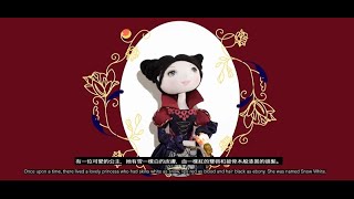 李丰佳 Li Fun-Ga｜李丰佳唸童話-白雪公主｜ Li Fun-Ga's Snow White