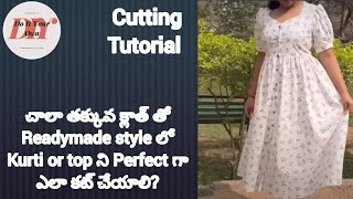 తక్కువ క్లాత్ తో readymade style లో top ని పర్ఫెక్ట్ గా కట్ చేయడం ఎలా? ||kurti cutting tutorial 🤔😱