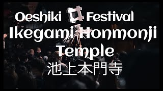 Oeshiki Festival | Ikegami Honmonji Temple | お会式  池上本門寺