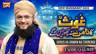 Hafiz Tahir qadri | Ghous Ka Daman Na chorenge | New Ghous e Azam Manqabat 2023