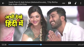 Gajab Prem Ki Ajab Kahani Hindi Dubbed Full Movie | Now Available | Gajab Prem Ki Ajab Kahani Hindi