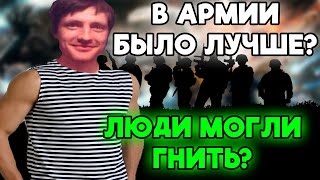 AndreyIMMERSION рассказал жестокую историю из армии? Андрей Иммершин про истории из армии!  Дота 2