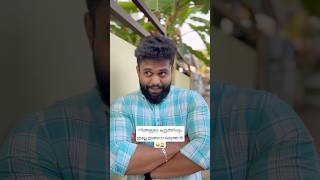 നിങ്ങൾ ആയിരുനെഗിൽ ഇവനെ എന്ത് ചെയ്യും😂🤦‍♂️ #comedy #trending #viralvideo #shorts #mallu #funny