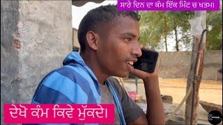 ਸਾਰਾ ਕੰਮ ਮੇਰੇ ਸਿਰ ਤੇ।😌 #funnyvideo #funny