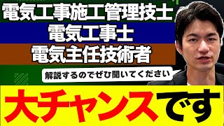 【電気工事施工管理技士】年収1,000万円？脱炭素領域で採用ニーズが高まる理由を解説！