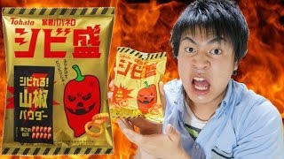 【激辛】シビれる！暴君ハバネロ『シビ盛』食べてみた！