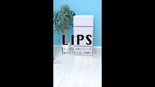 【リブウェル】組み立て式収納ケースがメンドウなんてもう言わせません！