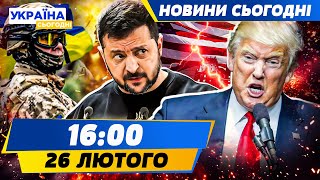 🔴ЗАРАЗ! УГОДА СТОЛІТТЯ: ЗЕЛЕНСЬКИЙ ТЕРМІНОВО ЇДЕ ДО США! АРМІЯ НАТО ЙДЕ В УКРАЇНУ? | НОВИНИ СЬОГОДНІ