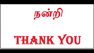 #TAMILNOVELS #ENGLISH NOVELS ALL SUBSCRIBERS AND BOOKS READERS நன்றி அனைவருக்கும்