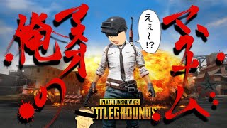 俺のマグナム 配信【PUBG  LITE配信】20/05/14＃92