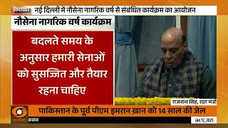 Rajnath Singh  नौसैनिक नागरिक वर्ष  कार्यक्रम में शामिल हुए