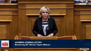 Σ. Διγενή: Να αποσυρθεί το άρθρο για την απόσπαση του Αστεροσκοπείου στο υπουργείο