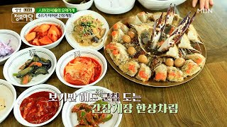 100년 전통 밥도둑의 정체는?