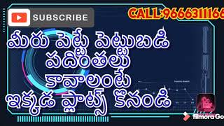 ప్లాట్స్  ఎక్కడ కొనాలి  షాద్నగర్ ? సంగారెడ్డి \u0026 సదాశివపేట్ ? తెలంగాణ తిరుపతి యాదాద్రి లో నా