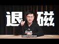 电机永磁体——钕铁硼，到底有什么讲究？中国稀土，优势产业