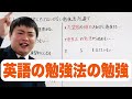 絶対やるな！大学受験に失敗するng勉強法 top10