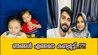 ജീവിത യാത്രയിൽ ഇവളെ ആദ്യമായി കണ്ടുമുട്ടിയപ്പോൾ😍jeevitha yathrayil ivale adyamayi kandumuttiyappol❤️