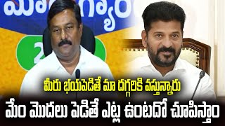 మీరు భయపెడితే మా దగ్గరికి వస్తున్నారు మేం మొదలు పెడితే ఎట్ల ఉంటదో చూపిస్తాం ALETI MAHESHWAR REDDY