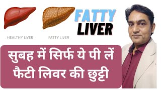 fatty liver | fatty liver treatment | fatty liver diet | fatty liver symptoms | sgpt sgot treatment