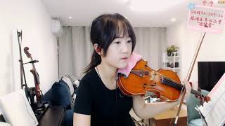 【揉揉酱】小提琴演奏 花粥《归去来兮》violin playing The 花粥《归去来兮》