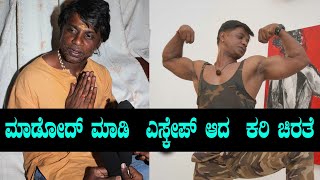 ಪೊಲೀಸ್ ಕಣ್ಣಿಗೆ  ಮಣ್ಣೆರಚುತ್ತಿರೋ ಕರಿ ಚಿರತೆ  | FIlmibeat Kannada