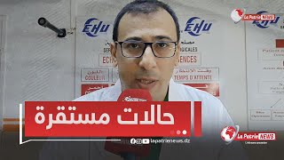 رئيس قسم الإستعجالات بمستشفى أول نوفمبر في وهران يكشف جديد حالات التسمم التي تسببت في ثلاثة وفيات