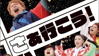 第22回YOSAKOIかすや祭り【土曜日】前半