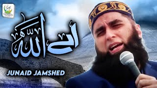 Junaid Jamshed - Aye Allah - Heart Touching Dua - Tauheed Islamic