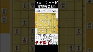 【神の一手】藤井聡太棋聖の神手！！将棋ウォーズ七段が解説 #Shorts