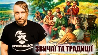 About Cossack Customs and Traditions