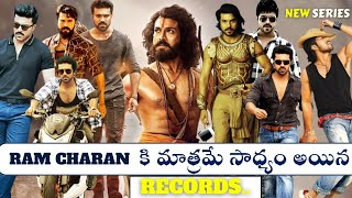 The Rare Records that are achieved Only by Ram Charan..||Magadheera, Rangasthalam,RRR||