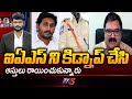 TDP Pattabhi Revealed Shocking News & Comments On YSRCP | Big News With Murthy | TV5 News